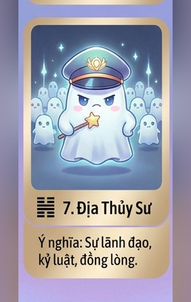 7. Sư